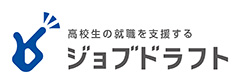 高校生の就職を支援する ジョブドラフト